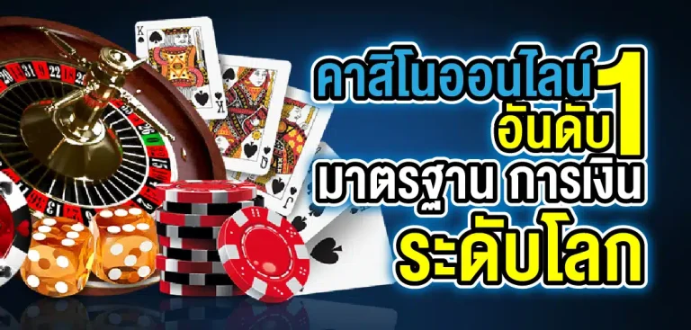 ทางเข้าUFABET